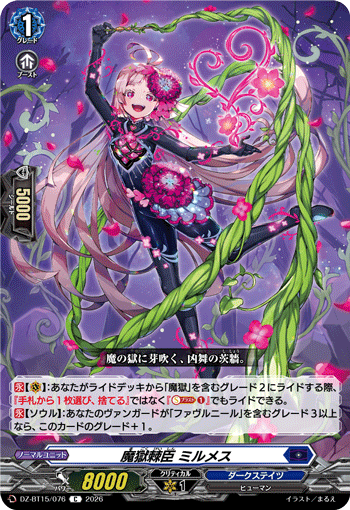 Purgatory Thorn Retainer, Myrme