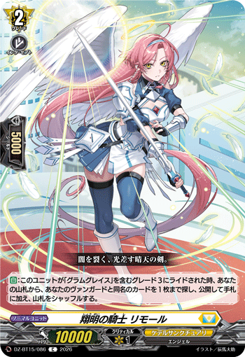 Knight of Soaring Bright, Limoor