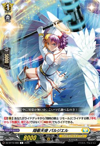 Soaring Vigil Angel, Palziel