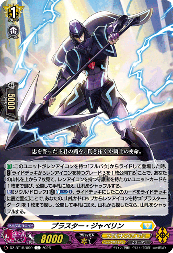 Blaster Javelin