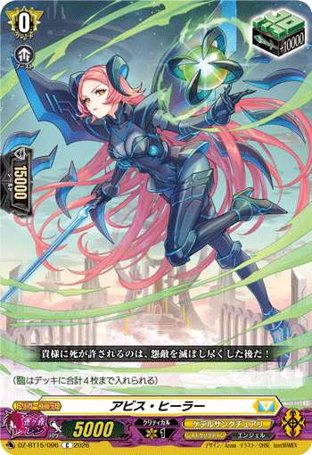 Abyss Healer