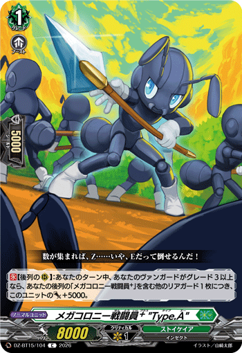 Megacolony Battler? "Type.A"