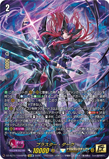 Blaster Dark