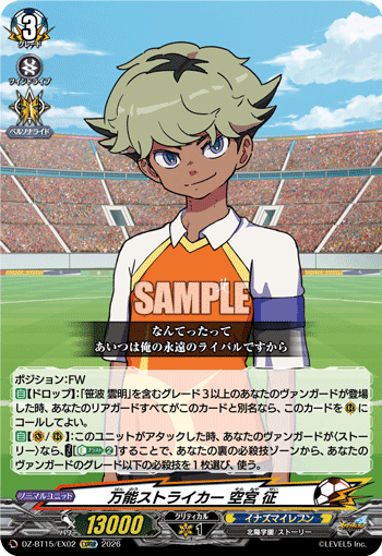 Versatile Striker, Sei Soramiya
