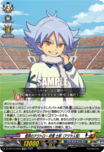 Outlaw of the Snowfield, Shirou Fubuki (Atsuya Identity)