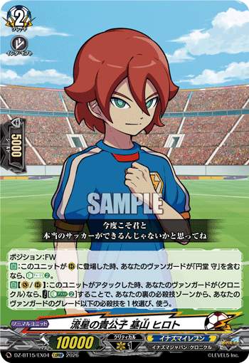 Meteor Prince, Hiroto Kiyama