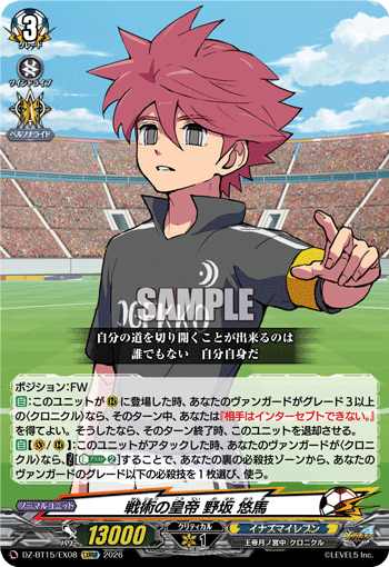 Emperor of Tactics, Yuuma Nosaka