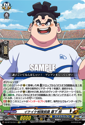 Hot-Blooded Sumo Powerhouse, Teru Makushita