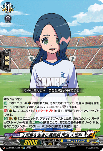 Second-Life Class President, Mirika Udou