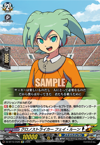 Chrono Striker, Fei Rune