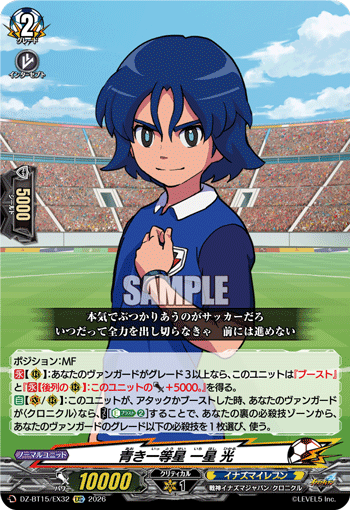 The Blue First-magnitude Star, Hikaru Ichihoshi