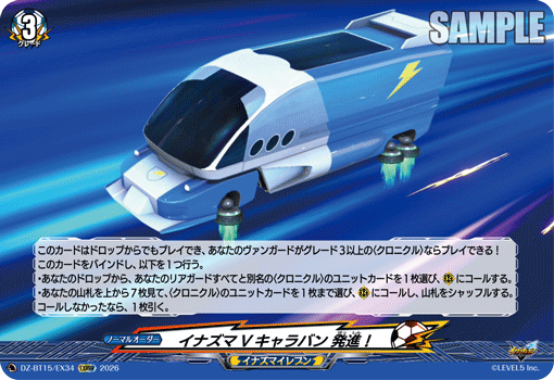Inazuma Victory Caravan, Launch!