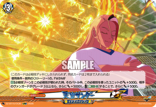 Tenkuu Thunder