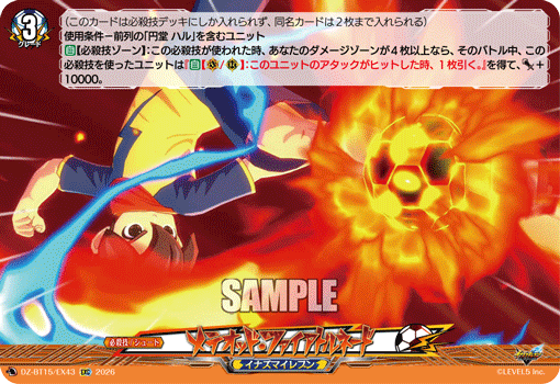 Meteodd Fire Tornado