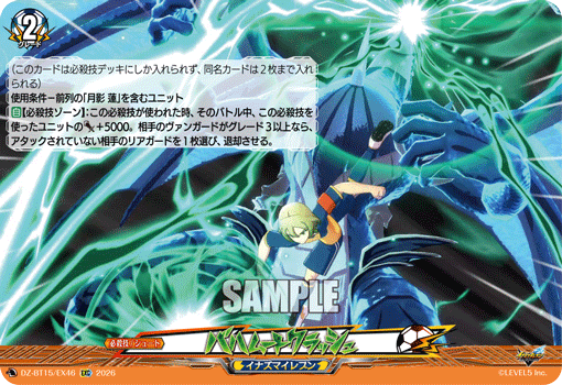 Bahamut Crush