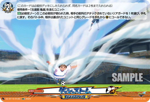 Dash Storm