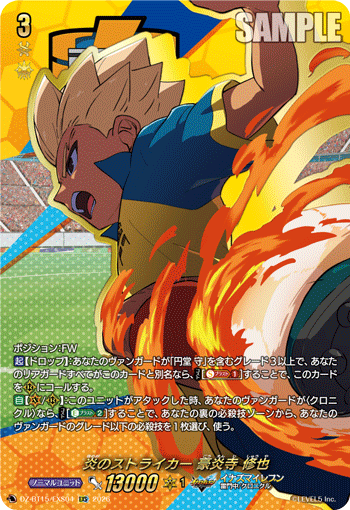 Flame Striker, Shuuya Gouenji
