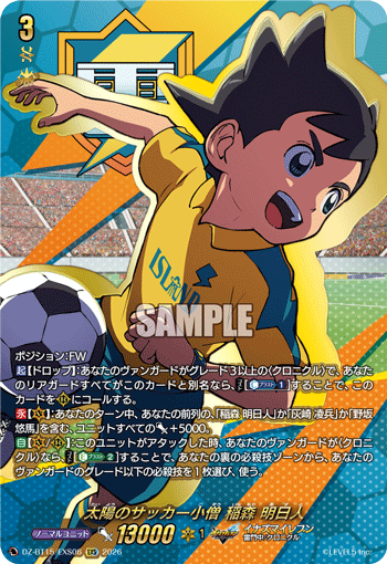 Sunny Footy Fledgling, Asuto Inamori