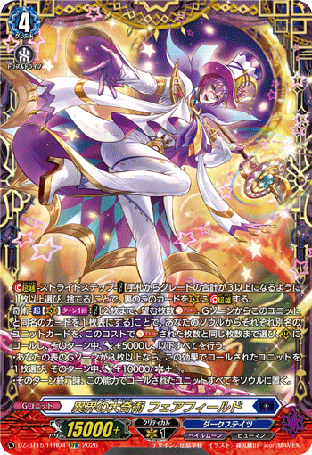 Parallel Megatrick, Fairfield