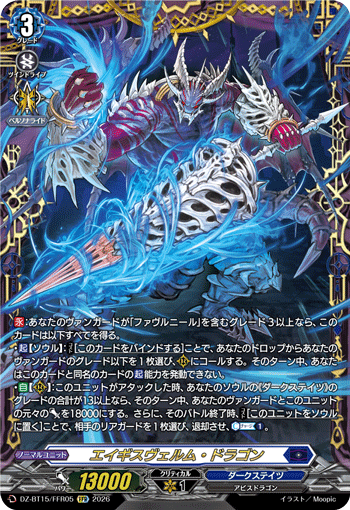 Aegisverm Dragon