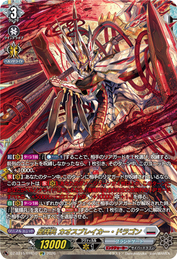 Star-vader, Chaos Breaker Dragon