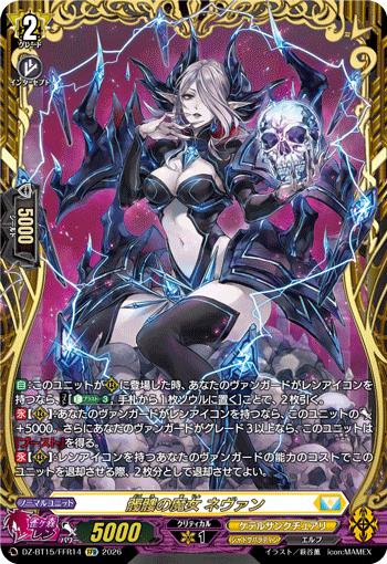 Skull Witch, Nemain