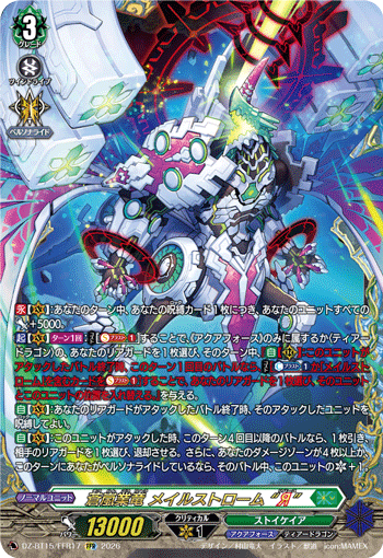 Blue Storm Karma Dragon, Maelstrom "Reverse"