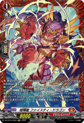 Brawler, Feisty Dragon