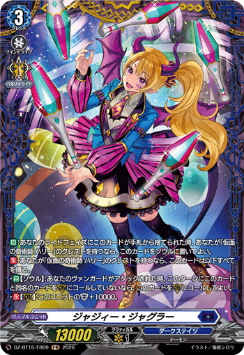 Jazzy Juggler