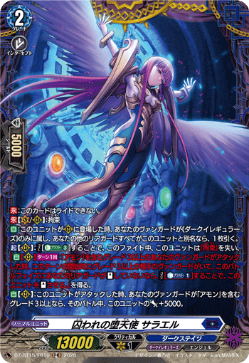 Imprisoned Fallen Angel, Saraqael