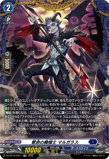 Life-stealing Demonic Spearman, Margaras
