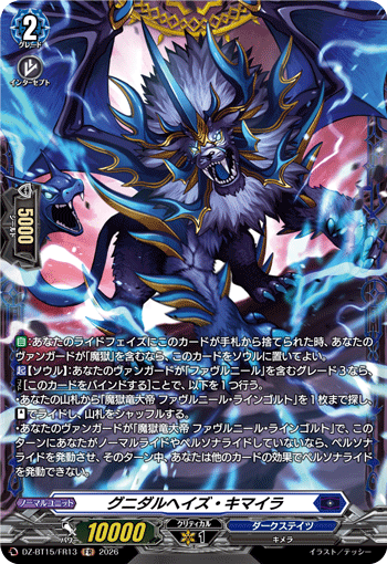 Gnidall Haze Chimaera