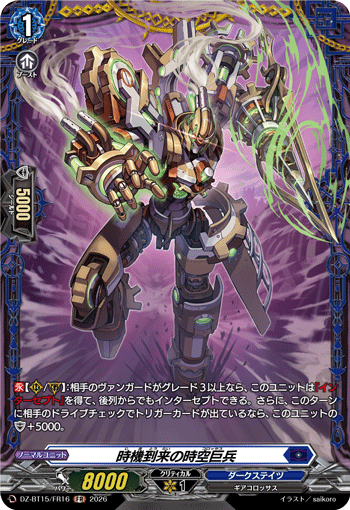 Timed Arrival Colossus