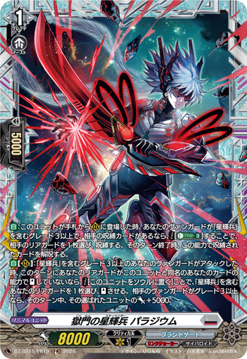 Prison Gate Star-vader, Palladium