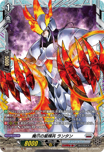 Demon Claw Star-vader, Lanthanum