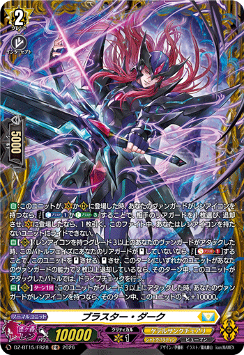 Blaster Dark