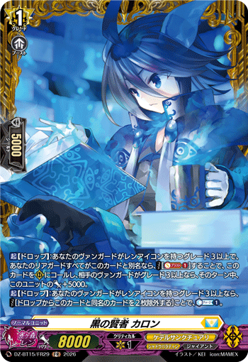 Black Sage, Charon