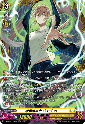Dark Mage, Badhabh Caar