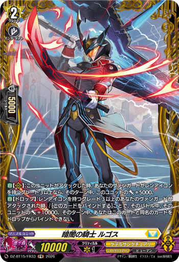 Knight of Darkness, Rugos