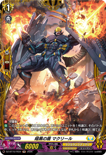 Dark Shield, Mac Lir