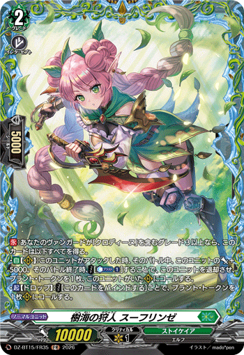 Foliage Hunter, Sfrinze