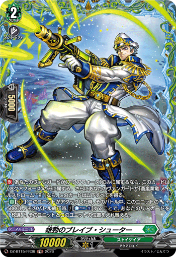 Vigorous Brave Shooter