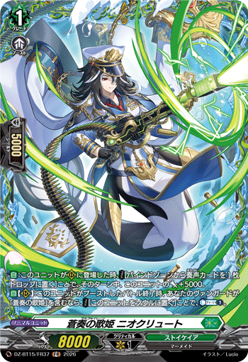 Argo Siren, Niocrute