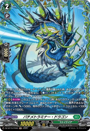Bachetraminer Dragon