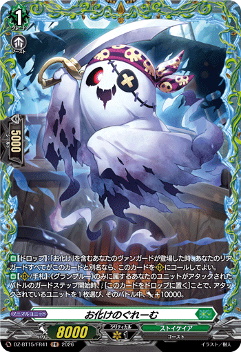 Graeme the Ghostie