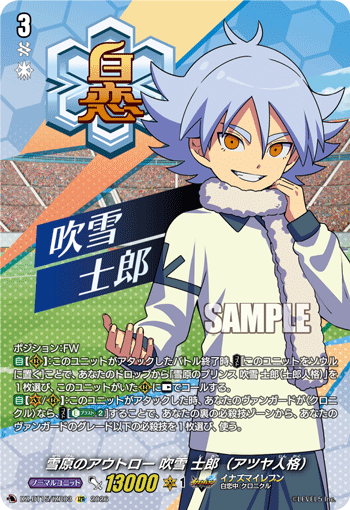 Outlaw of the Snowfield, Shirou Fubuki (Atsuya Identity)
