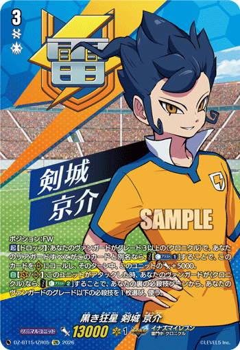 Dark Nova, Kyousuke Tsurugi
