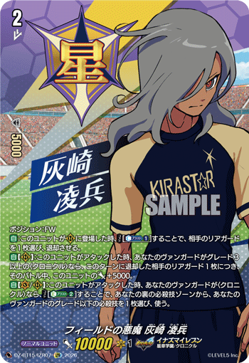 Devil on the Pitch, Ryouhei Haizaki