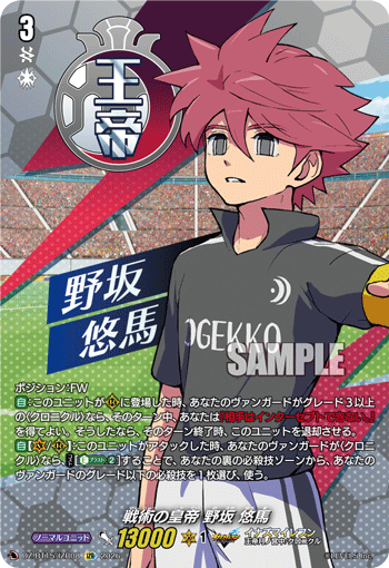 Emperor of Tactics, Yuuma Nosaka