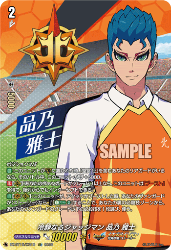 The Level-Headed Judge, Masashi Shinano